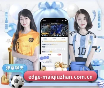 实时比分推送与赛事直播